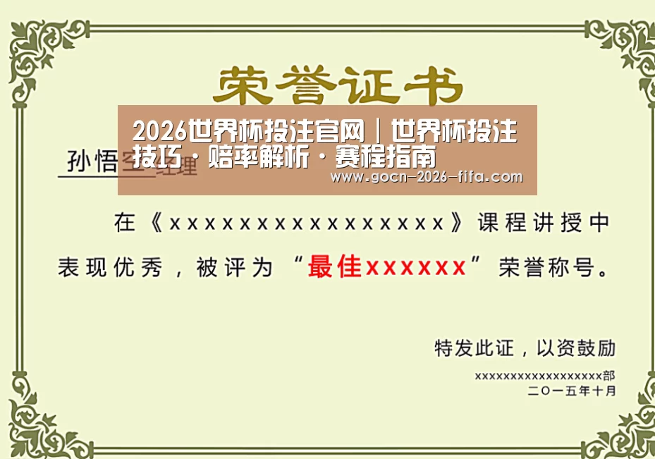荣誉证书一(图1)