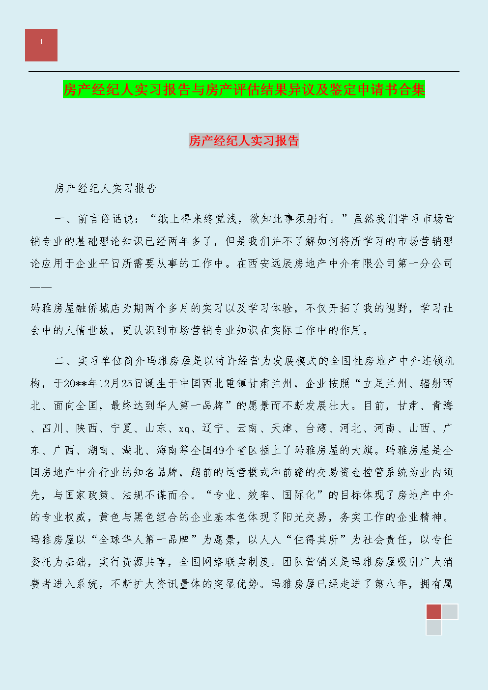世界杯投注