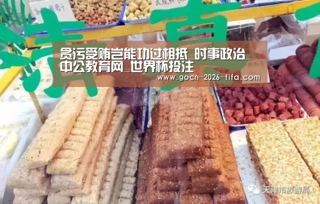 世界杯投注