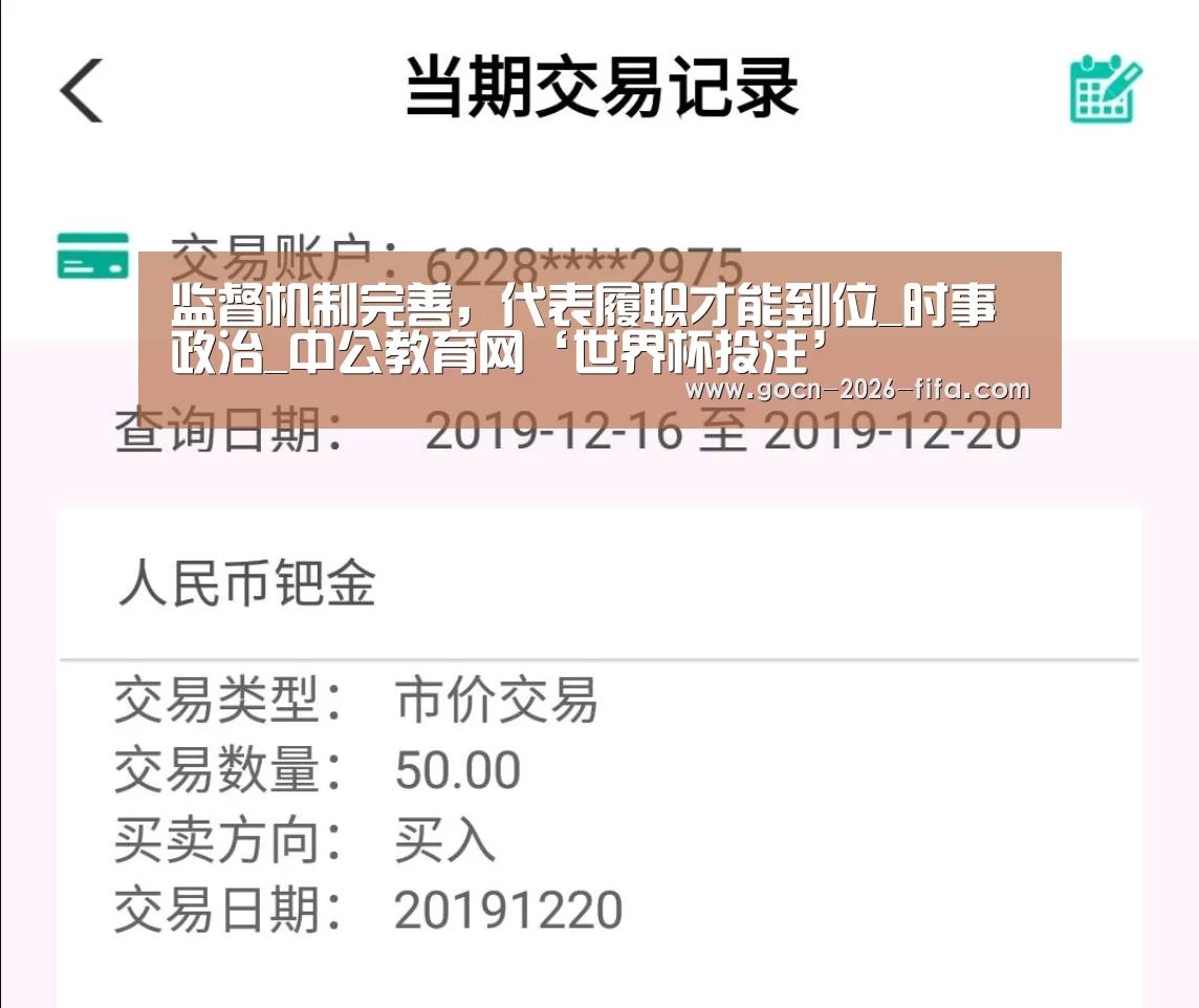 世界杯投注