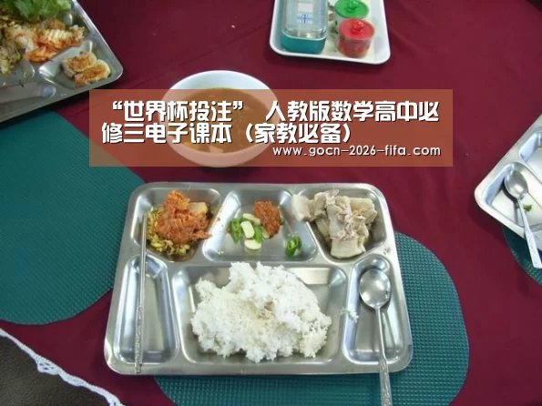 世界杯投注