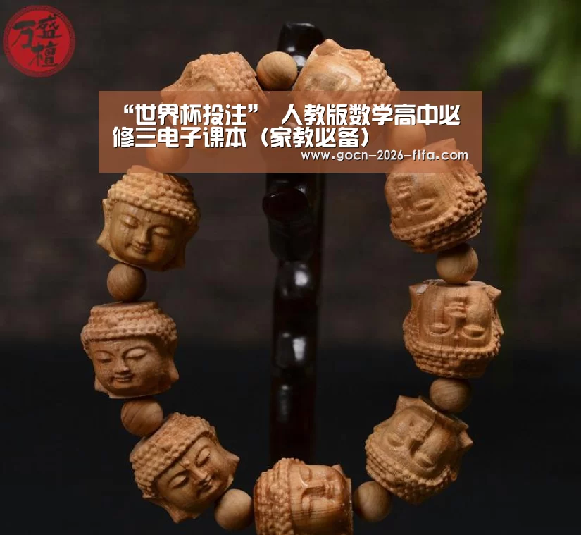 世界杯投注