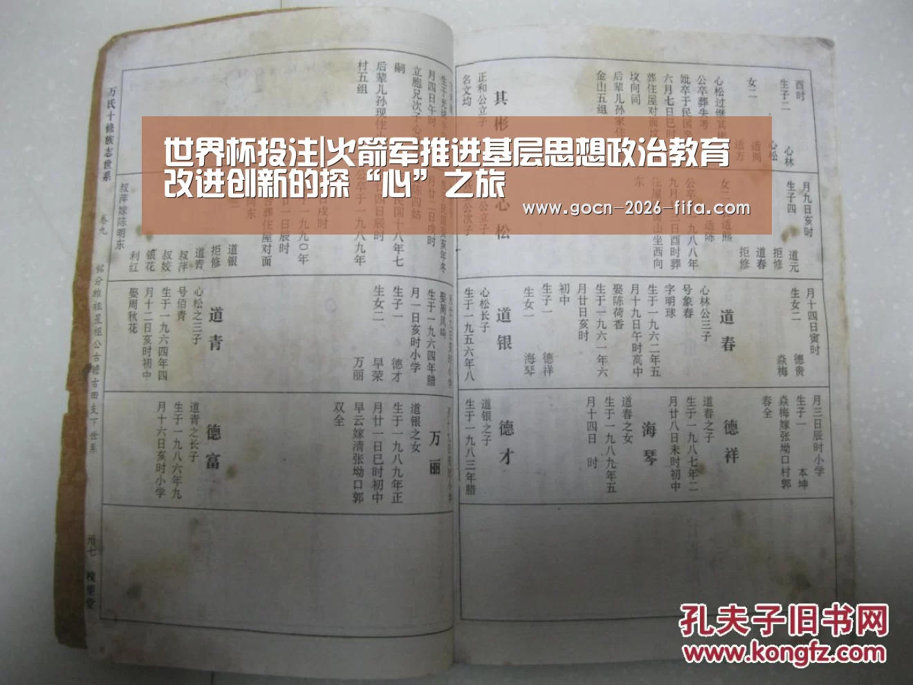 世界杯投注|火箭军推进基层思想政治教育改进创新的探“心”之旅(图1) 世界杯投注
