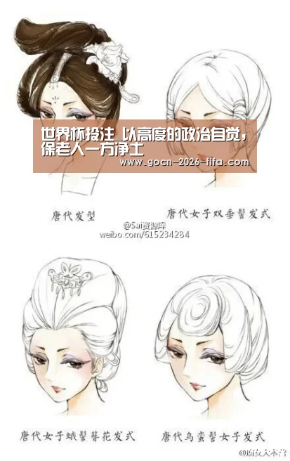 世界杯投注_以高度的政治自觉,保老人一方净土(图1) 世界杯投注