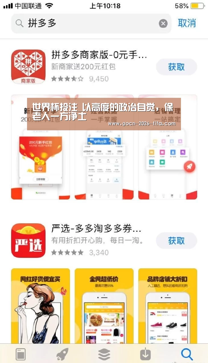 世界杯投注_以高度的政治自觉,保老人一方净土(图2) 世界杯投注