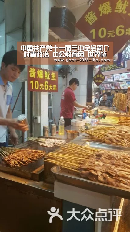 中国共产党十一届三中全会简介_时事政治_中公教育网_世界杯投注(图2) 世界杯投注