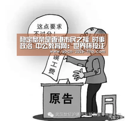 世界杯投注