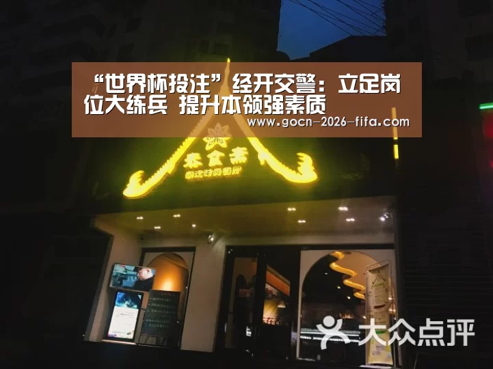 世界杯投注