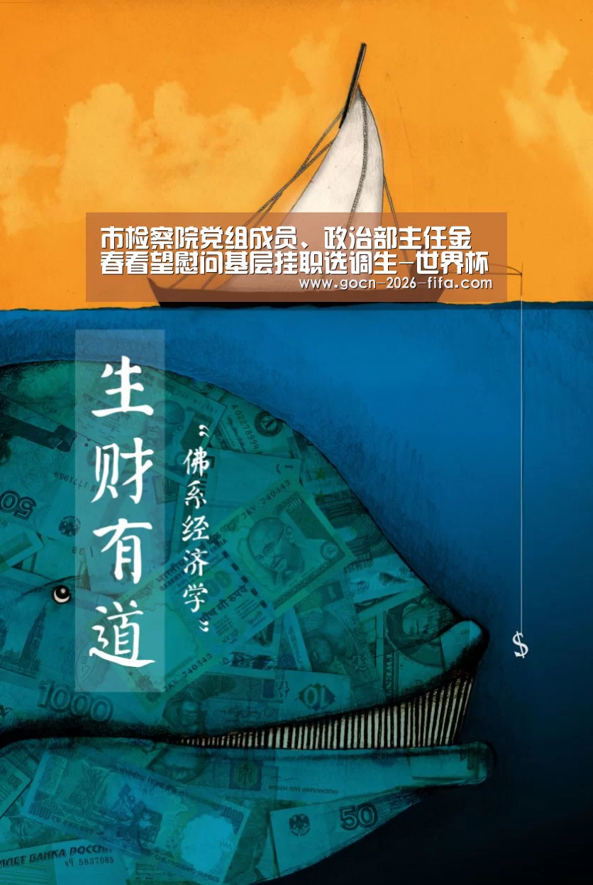 市检察院党组成员、政治部主任金春看望慰问基层挂职选调生-世界杯投注(图1) 世界杯投注