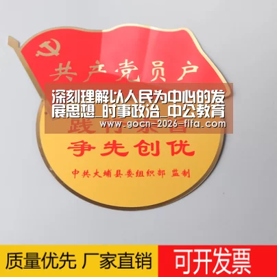 世界杯投注