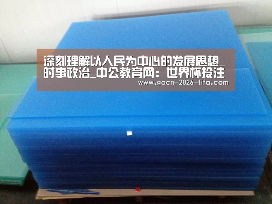 世界杯投注