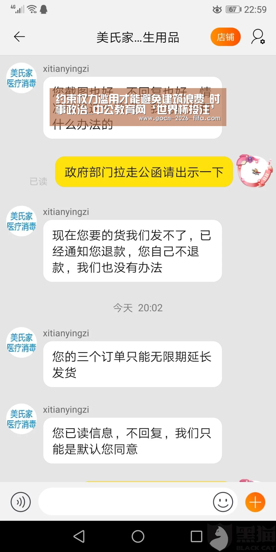 约束权力滥用才能避免建筑浪费_时事政治_中公教育网‘世界杯投注’(图1) 世界杯投注