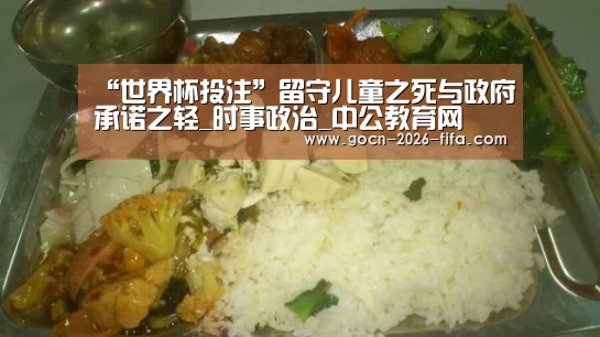 世界杯投注