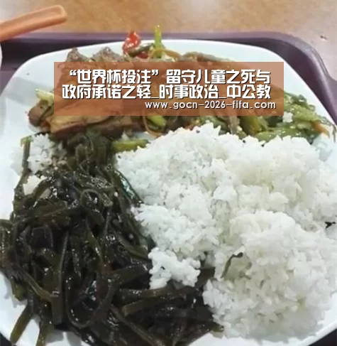 世界杯投注
