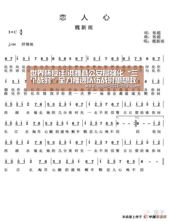 世界杯投注|洪雅县公安局强化“三个战时”全力推进队伍战时思想政治工作(图4) 世界杯投注