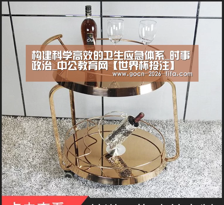 世界杯投注
