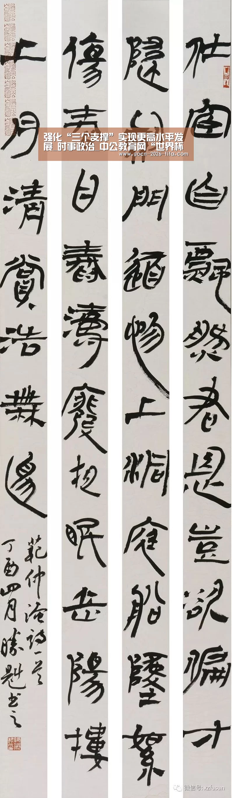 强化“三个支撑”实现更高水平发展_时事政治_中公教育网“世界杯投注”(图1) 世界杯投注